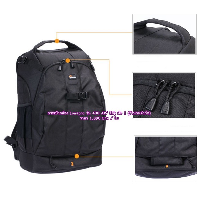 lowepro-400aw-กระเป๋ากล้องสะพายหลัง-ใส่กล้องเลนส์ได้เยอะจุใจ-มือ-1-ราคาถูก