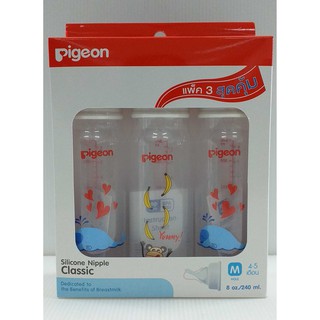 Pigeon ขวดนม RPPโมเดิร์น 8 ออนซ์ จุกนมซิลิคอน (คลาสสิค) M แพ็ค 3