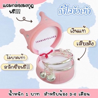 สินค้า สลักชื่อฟรี กำไลข้อเท้าเด็กเงินแท้แมวตี้ ส่งใน 1 วัน