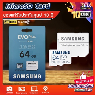 ภาพขนาดย่อของภาพหน้าปกสินค้า(ประกันศูนย์ 10 ปี) Micro SD Cards Samsung Memory EVO PLUS 32GB/64GB/128GB เมมโมรี่ การ์ด Class10 แถม Adapter จากร้าน ozonecomtech บน Shopee ภาพที่ 3