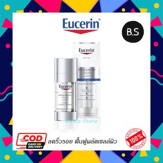 Eucerin Hyaluron-Filler Night Peeling & Serum แพคเกจใหม่ 3x effect ชื่อไทย Eucerin Hyaluron Filler Overnight Treatment