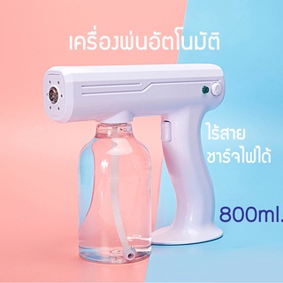 เครื่องพ่นอัตโนมัติ เครื่องพ่นนาโน แบบใหม่ แบบชาร์จไฟ สเปรย์บลูเรย์ไร้สาย 800ml.
