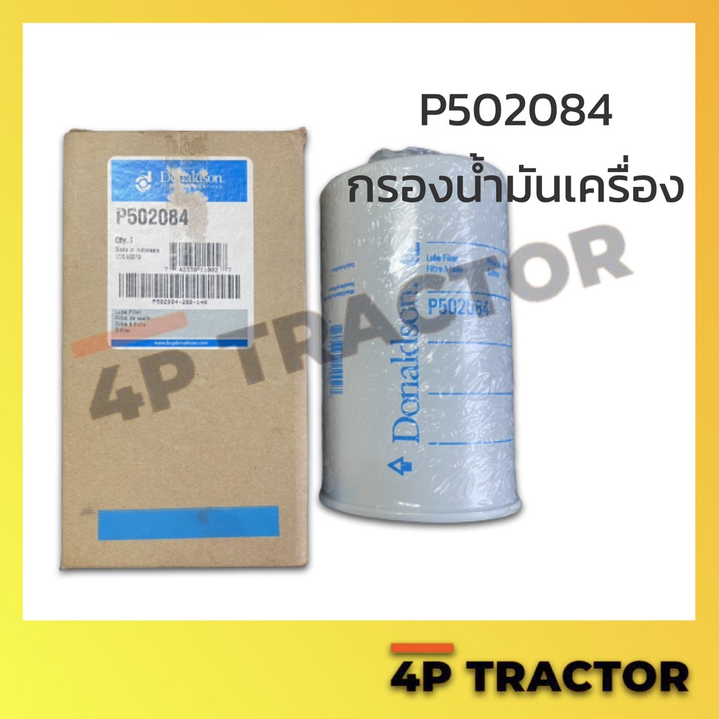 p502084-กรองเครื่อง-donaldson-คุณภาพดี-เทียบ-mitsubishi-lpf08-sakura-c5806-sure-filter-sfo0008