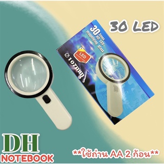 แว่นขยาย 30 HD LED magnifying glass 30x