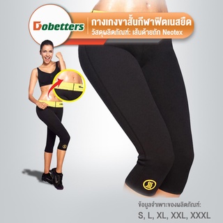 DOBETTERS กางเกงวอร์มหน้าท้องผู้หญิงกางเกงกระชับสัดส่วนเผาผลาญไขมันฤดูร้อนกางเกงขาสั้นสะโพกตัด กางเกงกระชับสัดส่วน