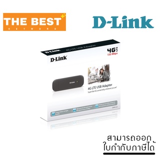 MOBILE ROUTER (โมบายเราเตอร์) D-LINK 4G LTE USB ADAPTER (DWM-222) BLACK
