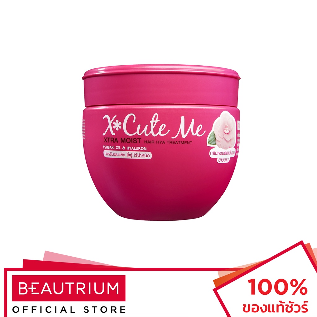 xcuteme-xtra-moist-hair-hya-treatment-ทรีทเม้นท์บำรุงผม-250ml