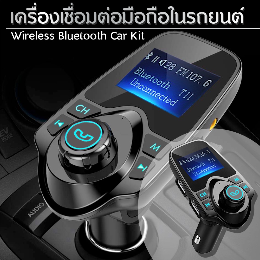 Bluetooth Car Kit FM Transmitter มีหน้าจอ LED เชื่อมต่อที่จุดบุหรี่ ต่อ ...