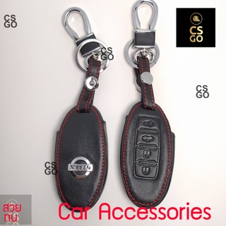 ซองหุ้มกุญแจหนัง Nissan นิสสัน สมารทคีย์ 4ปุ่ม เทียน่า ซิลฟี่ เอ็กเทล อัลเมล่า สีดำ ซองหนัง กุญแจรถ กุญแจรถยนต์