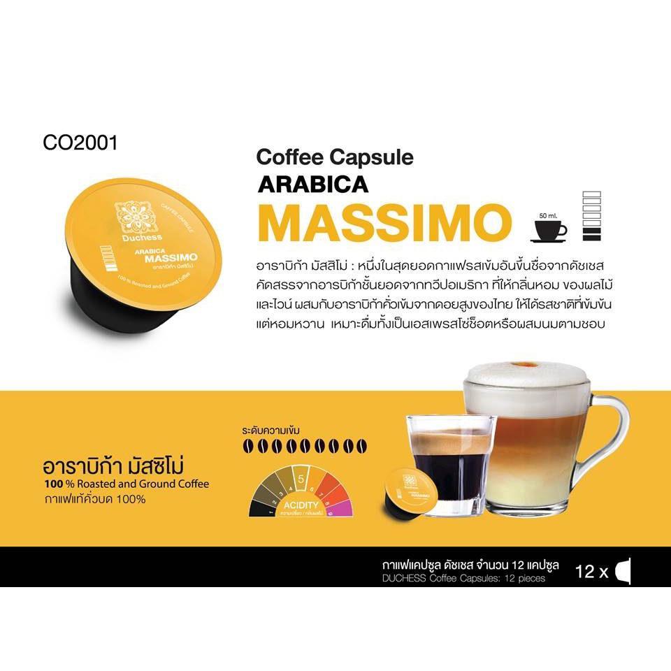 ภาพสินค้าDuchess Coffee Capsule 12 แคปซูล ใช้กับเครื่องระบบ Nescafe Dolce Gusto* เท่านั้น มี​ 9 รสชาติ​​ ให้เลือกสรรได้ตามใจชอบ​ จากร้าน duchess_official_shop บน Shopee ภาพที่ 4