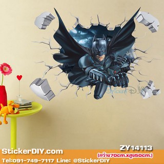 Wall Sticker สติ๊กเกอร์ติดผนัง 3D ฺBATMAN สไตล์B (กว้าง70cm.xสูง50cm)