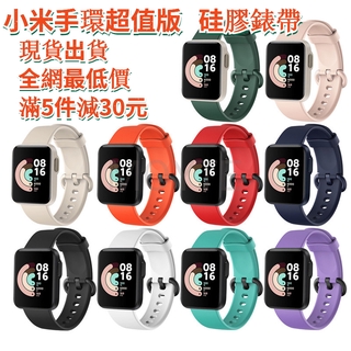 ภาพหน้าปกสินค้าสายนาฬิกาข้อมือซิลิโคนสําหรับ Mi watch Lite redmi ที่เกี่ยวข้อง