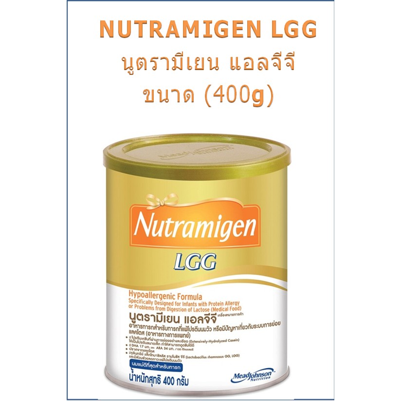 nutramigen-lgg-นูตรามิเยน-แอลจีจี-นมผงสูตรพิเศษ-400-กรัม-1-กระป๋อง