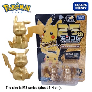 โปเกมอน Pokemon Moncolle 25th Anniversary Gold Pikachu Set