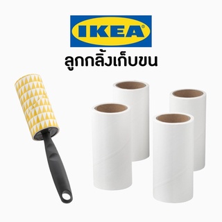 IKEA BASTIS อีเกีย ที่เก็บขน ลูกกลิ้งเก็บขน ลูกกลิ้งเก็บฝุ่น ลูกกลิ้งเก็บขน ลูกกลิ้งทำความสะอาด ลูกกลิ้ง เก็บขนแมว รีฟิว