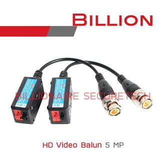 HD VIDEO BALUN 5 MP รองรับกล้องความละเอียดสูงสุด 5 ล้านพิกเซล