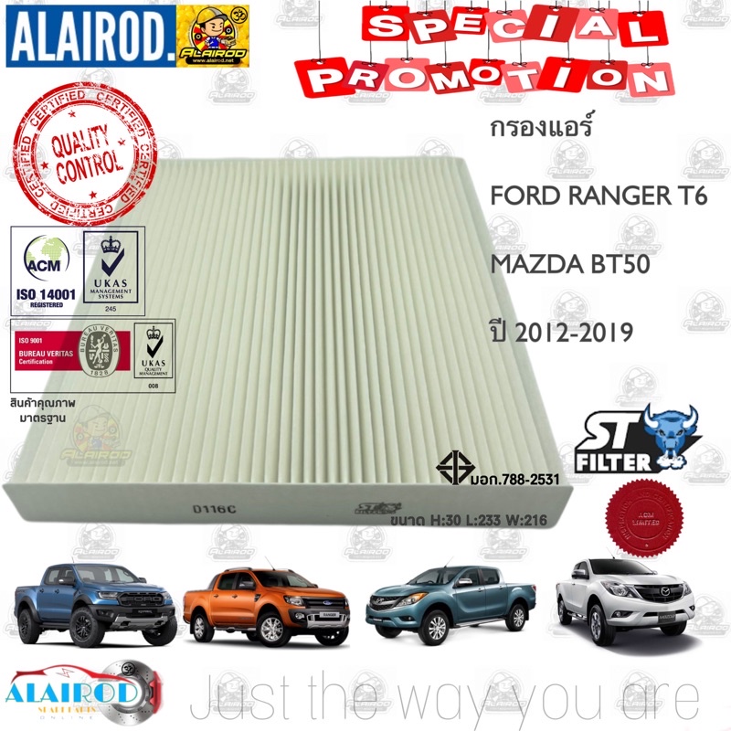 รูปภาพของกรองแอร์ FORD RANGER T6 , MAZDA BT-50 PRO ปี 2012-2020 OEM BT BT50 บีที 50 เรนเจอร์ ST-filterลองเช็คราคา