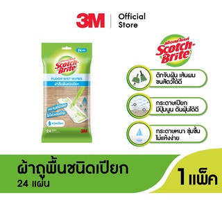 สก๊อตช์-ไบรต์® ผ้าถูพื้นชนิดเปียก ใช้แล้วทิ้ง 24 แผ่น Scotch-Brite® Floor Wet Wipes, Disposable Floor Wiper, 24 Sheets