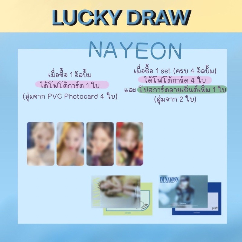 พร้อมส่ง-ส่งของได้ทุกวัน-nayeon-im-nayeon-benefits-ทุกเว็บ-อ่านรายละเอียดก่อนสั่ง