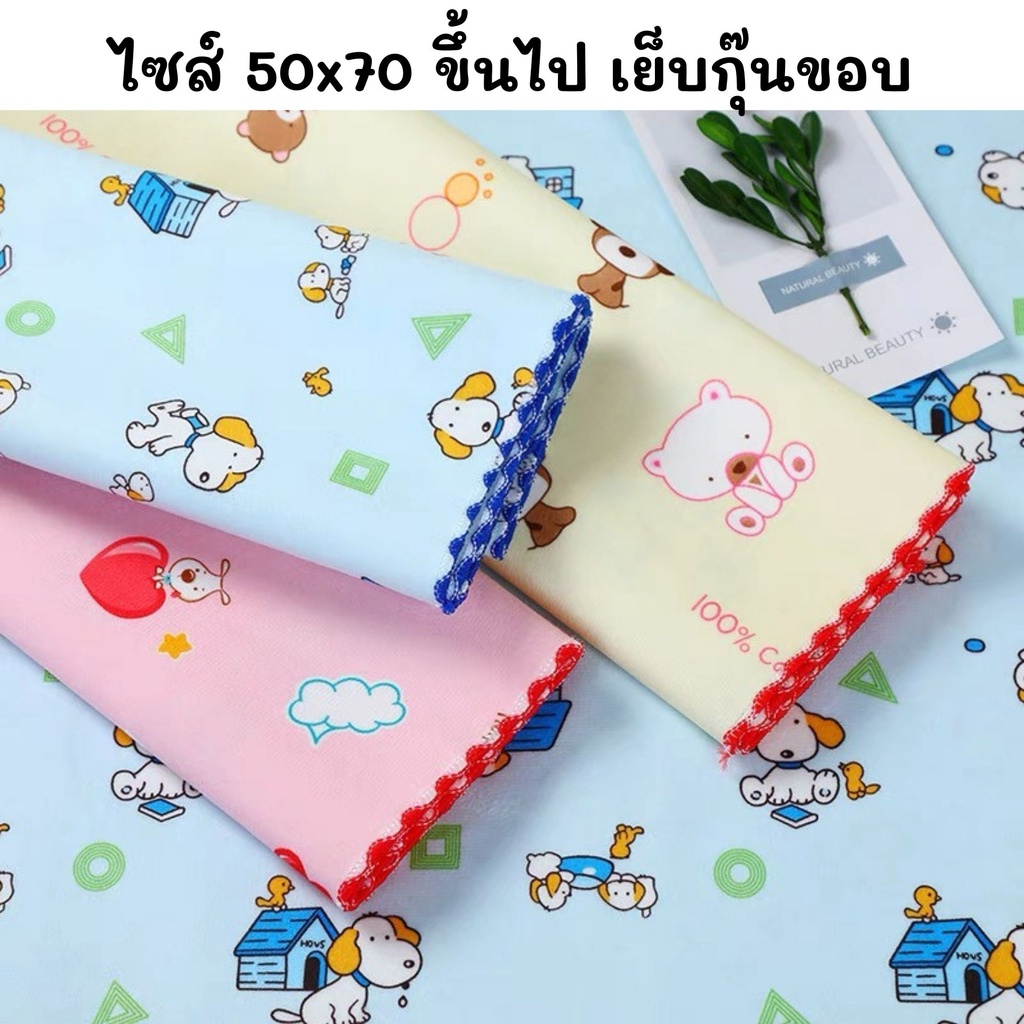 ผ้ารองกันฉี่-คละลาย-ใช้ได้-2-ด้าน-ซักได้-ใช้ได้ทั้งเด็ก-ผู้ใหญ่-ผู้ป่วยติดเตียง-กันน้ำซึมผ่าน-ผ้ารองฉี่-bs053-1