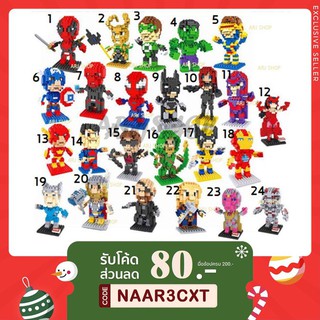 (พร้อมส่ง 1-20) Set superhero 40 ตัวครบ!!! นาโนบล็อก spiderman ตัวต่อ Nanoblock Superhero ซุปเปอร์ฮีโร่ Size M