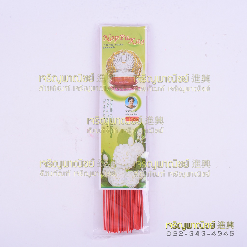 ธูปดำ-ธูปสีแดง-ธูปสีเขียว-ธูปสีม่วง-ธูปหอม-ธูปสีประจำวัน-ไหว้ราหู-ไหว้เทพ