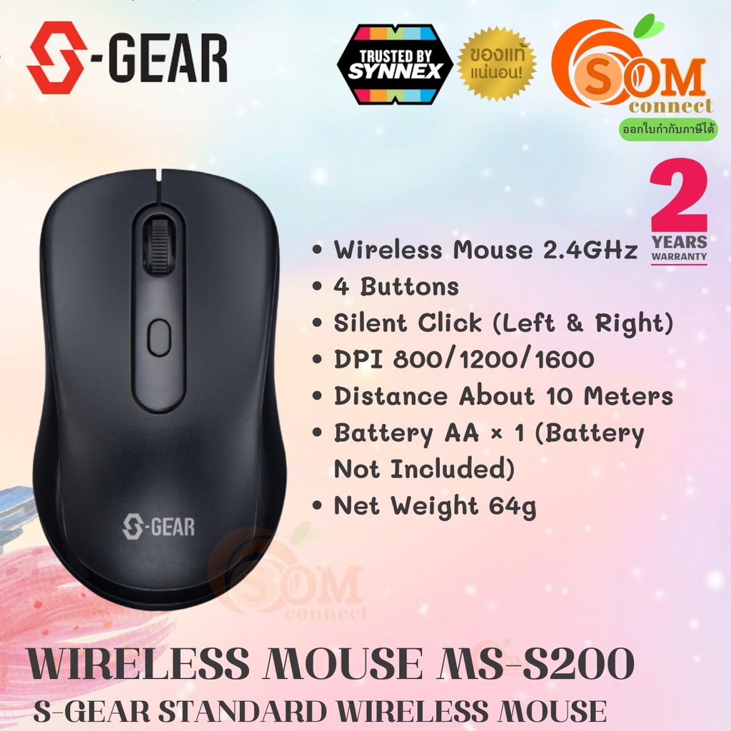 (MS-S200) WIRELESS MOUSE (เมาส์ไร้สาย) S-GEAR (S200) 1600DPI 2.4GHz ...