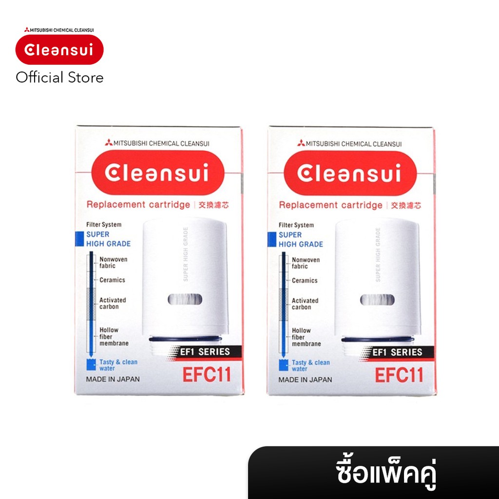 ซื้อคู่ราคาพิเศษ-ไส้กรอง-mitsubishi-cleansui-รุ่น-efc11-2-ชิ้น-ล็อตใหม่-17-2-hgc9e-s-มาตราฐาน-nsf