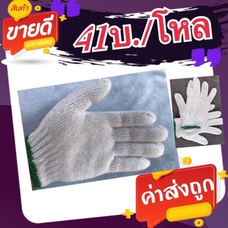 ถุงมือผ้าทอสีขาว 5ขีด ขอบเขียว(41บ./โหล).