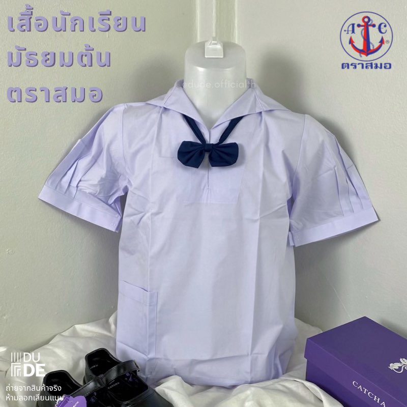 เสื้อนักเรียนหญิง-มัธยมต้น-ตราสมอ-ปกทหารเรือ-เสื้อม-ต้นหญิง-สมอ-ของเเท้-พร้อมส่ง-มีเก็บเงินปลายทาง