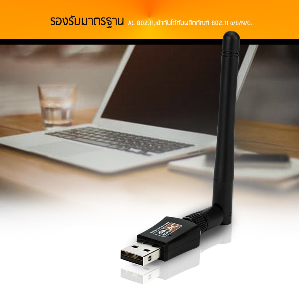 ภาพหน้าปกสินค้าตัวรับไวไฟ 5G  เป็น USB Adapter หรือ Wireless USB และตัวรับสัญญาณไวไฟ USB 5G ความเร็วสูงสุด 600Mbps จากร้าน _sobo_store บน Shopee