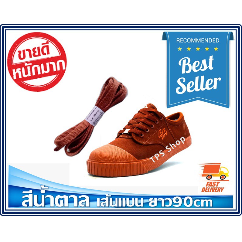 ภาพสินค้าเชือกผูกรองเท้านักเรียน เชือกรองเท้านักเรียน แบบเส้นแบน 8mm ยาว 90cm สินค้าส่งจากประเทศไทย จากร้าน stp_shop บน Shopee ภาพที่ 3