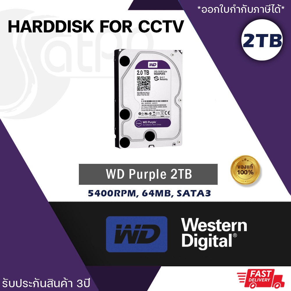 WD Purple 2TB harddisk for CCTV | Shopee Thailand