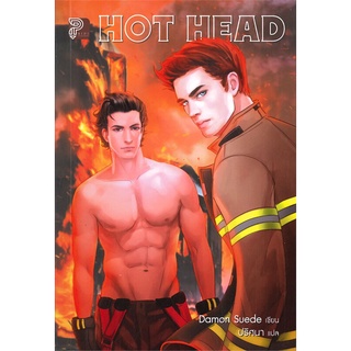 [พร้อมส่ง  มือหนึ่ง]HOT HEAD#  ไพรด์