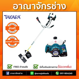 เครื่องตัดหญ้า สะพาย 2 แรงม้า 2 จังหวะ TAKARA รุ่น PLUS TK 415MKT