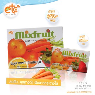 ภาพหน้าปกสินค้า(ส่งฟรี)อายตานิค สบู่มิกซ์ฟรุต  Mixfruit soap ที่เกี่ยวข้อง