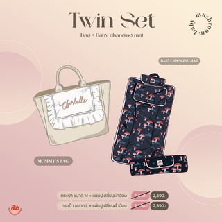 สินค้า Twin Set : Mommy\'s bag + Changing Mat (Mushroombaby)