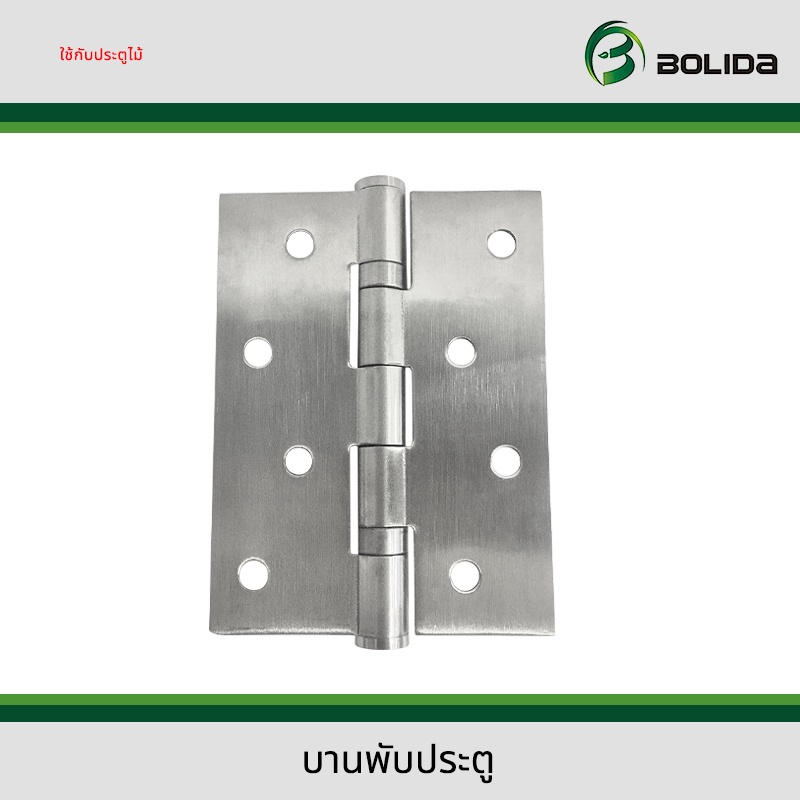 บานพับประตู-บานพับหน้าต่าง-บานพับ-2bb-สแตนเลส-304-ขนาด-3x4x3-mm-ขายเป็นชุด-1-ชุด-2-ชิ้น