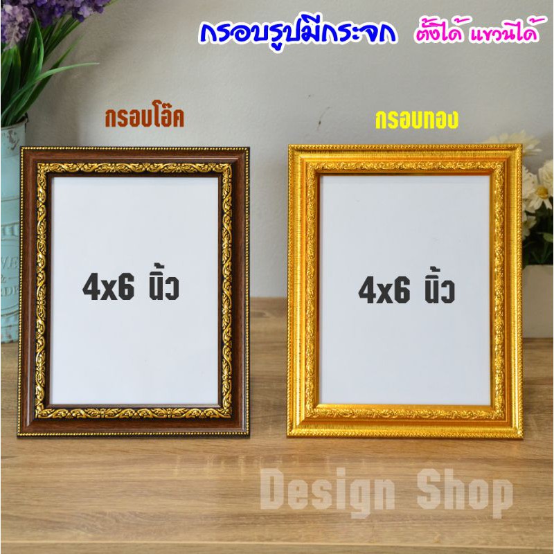 กรอบรูปขนาด-4-6-นิ้ว-ขอบหนา-1-นิ้ว-สินค้าขายดี