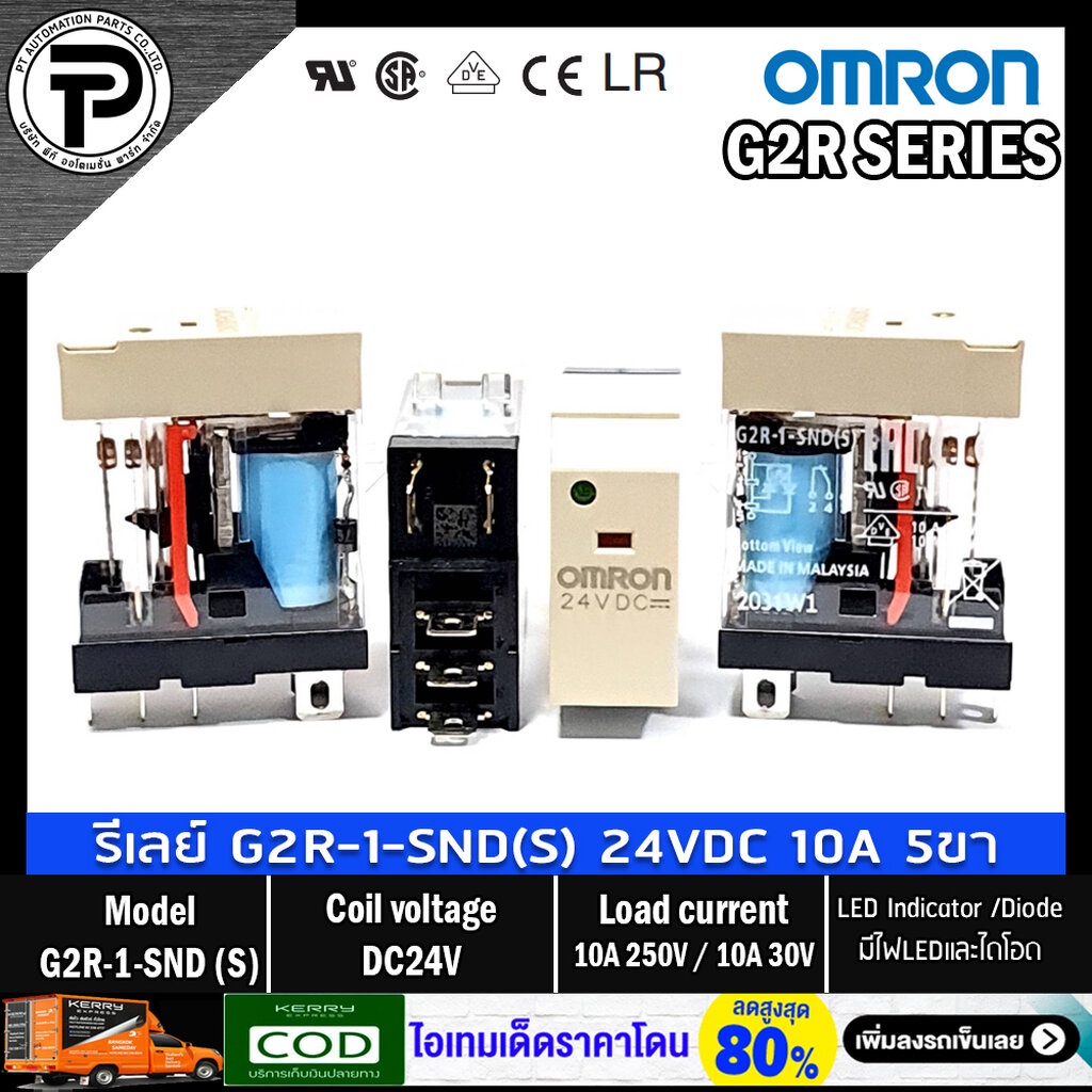 Relay OMRON G2R-1-SN(S) G2R-1-SND(S) G2R-2-SN(S) G2R-2-SND(S) 24VDC ...