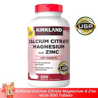 ภาพหน้าปกสินค้า(Exp.11/2024) Kirkland Signature Calcium Citrate Magnesium and Zinc With Vitamin D3 500 เม็ด Kirkland แคลเซียมแมกนีเซียม ที่เกี่ยวข้อง