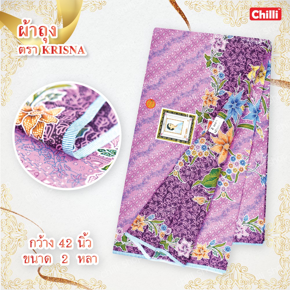 พร้อมส่ง-ผ้าถุงตรา-krisna-หน้ากว้าง2-หลา-1-8เมตร-ยาว42นิ้ว-เย็บแล้ว-แพ็ค-5ผืน-คละลายคละสี