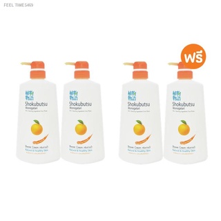 ⚡ส่ส่งไวจากไทย⚡[ 2 ฟรี ] SHOKUBUTSU ครีมอาบน้ำ โชกุบุสซึ สูตร Orange Peel Oil ผิวใสกระจ่าง ส้ม 500 มล.