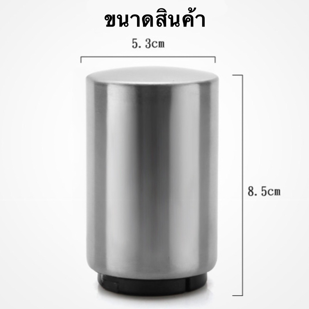 ที่เปิดขวด-อุปกรณ์เปิดฝาขวด-สแตนเลส-เพียงแค่กดก็เปิด