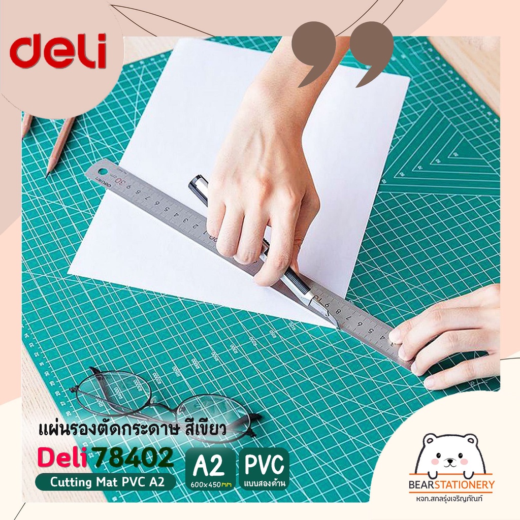แผ่นรองตัดกระดาษ-สีเขียว-แบบสองด้าน-pvc-ขนาด-a2-600-x-450mm-deli-78402-cutting-mat-pvc-a2
