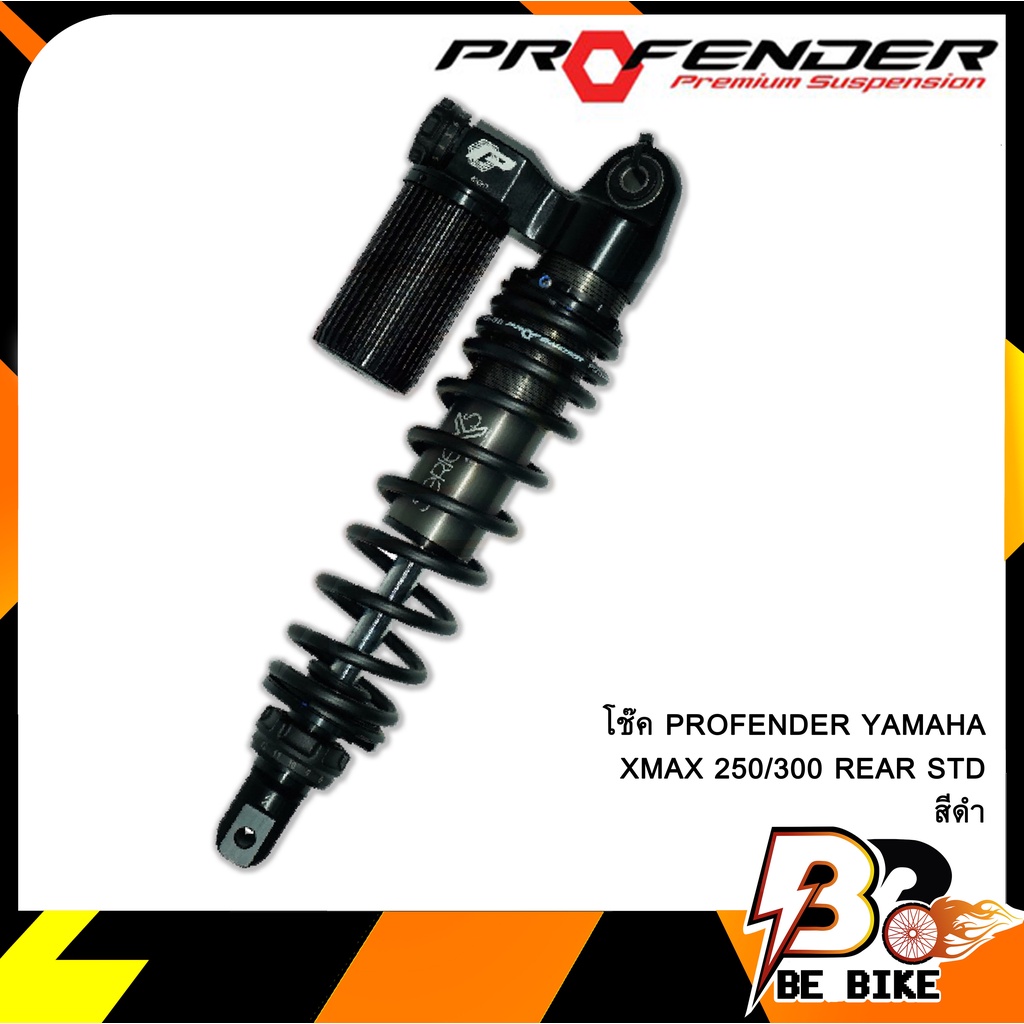 โช๊ค-profender-yamaha-xmax-250-300-rear-std