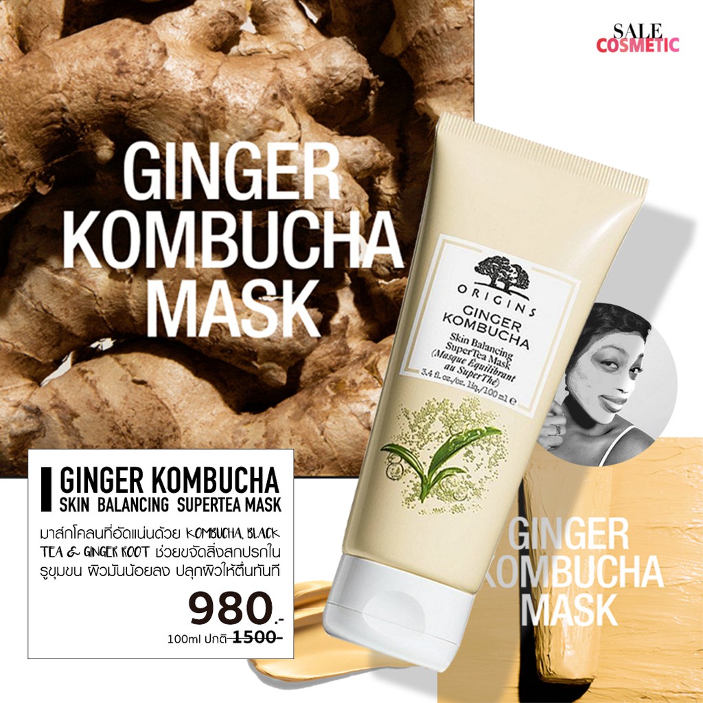 จัดโปร Origins Ginger Kombucha Skin Balancing SuperTea Mask 100 ml