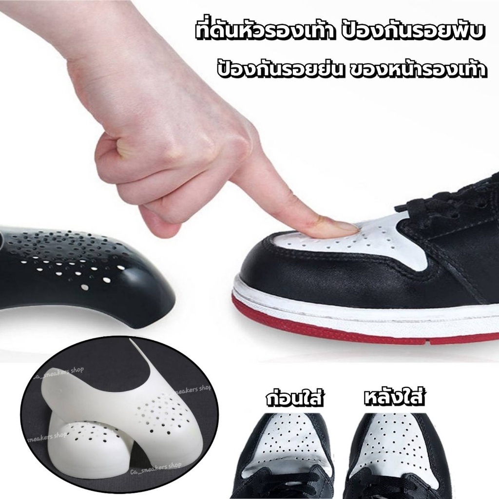 แผ่นดันทรงหัวรองเท้า-sneaker-shield-แผ่นกันยับ-ป้องกันรอยย่น-และรักษารอยย่น