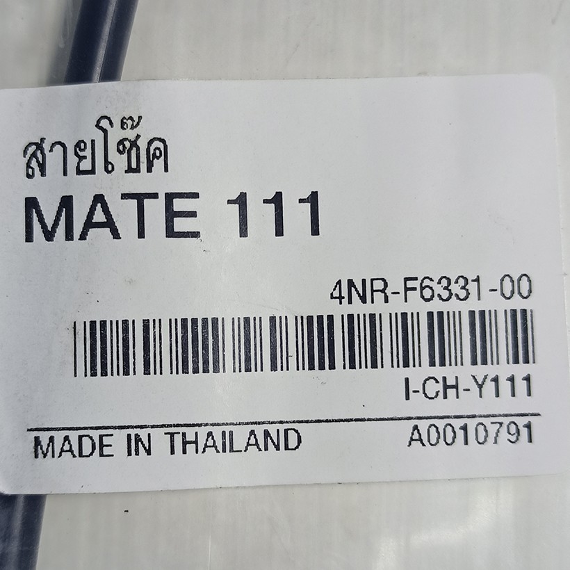 สายโช๊ค-mate-111-ยี่ห้อ-hyper-สำหรับรถมอเตอร์ไชด์