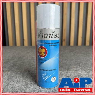 ภาพขนาดย่อของภาพหน้าปกสินค้า1 กระป๋อง สีฟ้า ช้างน้อย สเปรย์ 220ml Degreaser Cleaner contact cleaner สเปรย์ฟ้า ช้าง น้อย ทำความสะอาดคราบออกซ์ไซด์ ... จากร้าน ai.paisarn บน Shopee